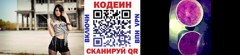 Купить закладки  Высоцк  Кодеин Purple Drank 